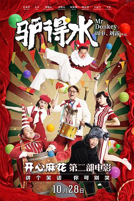 Mr. Donkey 封面