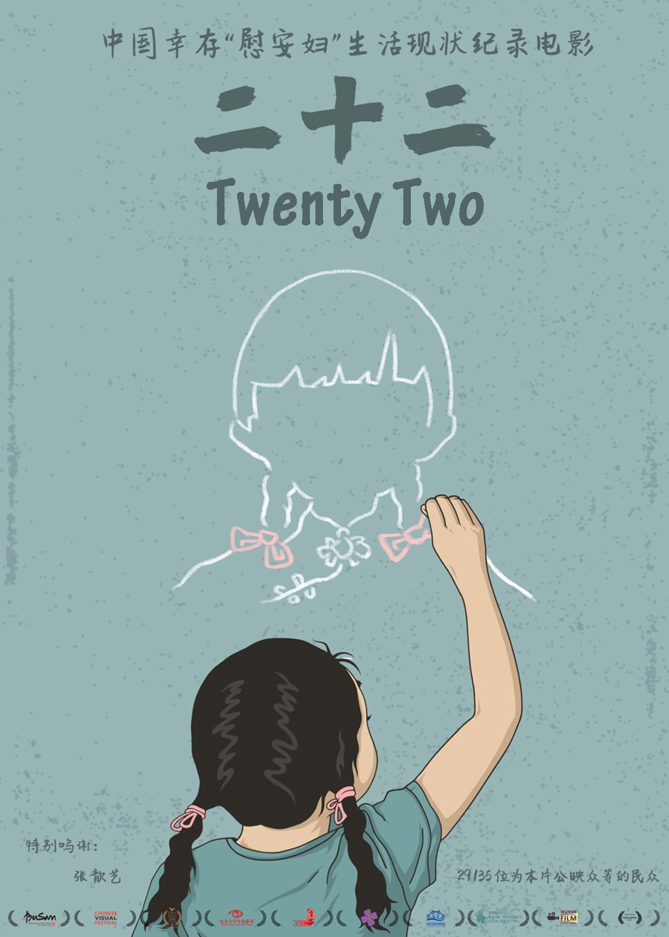 Twenty Two 封面