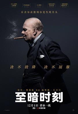 Darkest Hour 封面