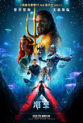 Aquaman 封面