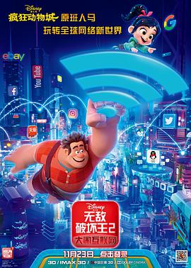 Ralph Breaks the Internet 封面