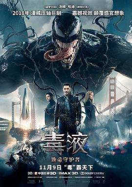 Venom 封面