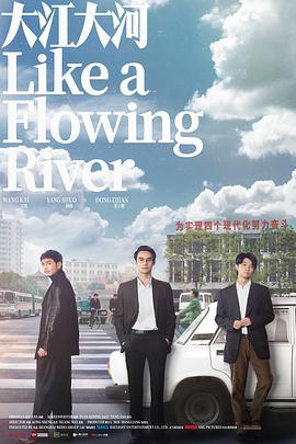 Like a Flowing River 封面