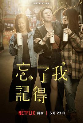 Forget You Not 封面