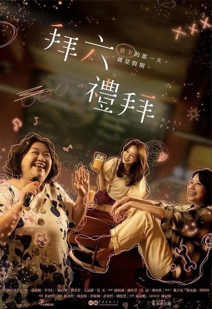 Holi-Day (Holiday) 封面
