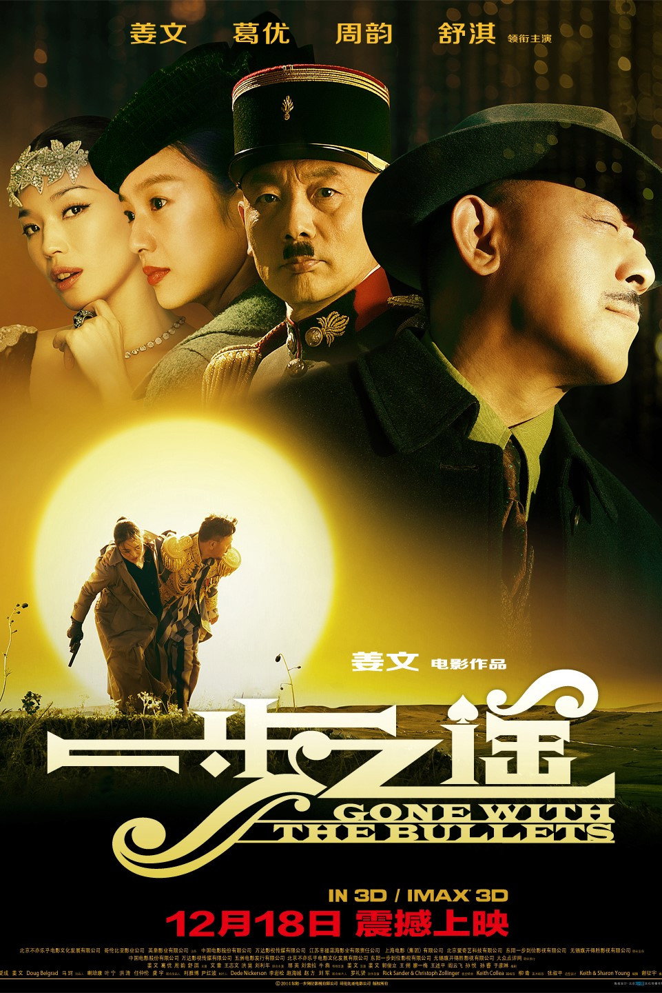 Gone With The Bullets 封面