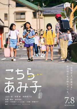 Amiko 封面