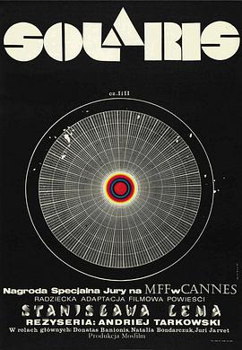 Solaris 封面