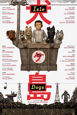 Isle of Dogs 封面