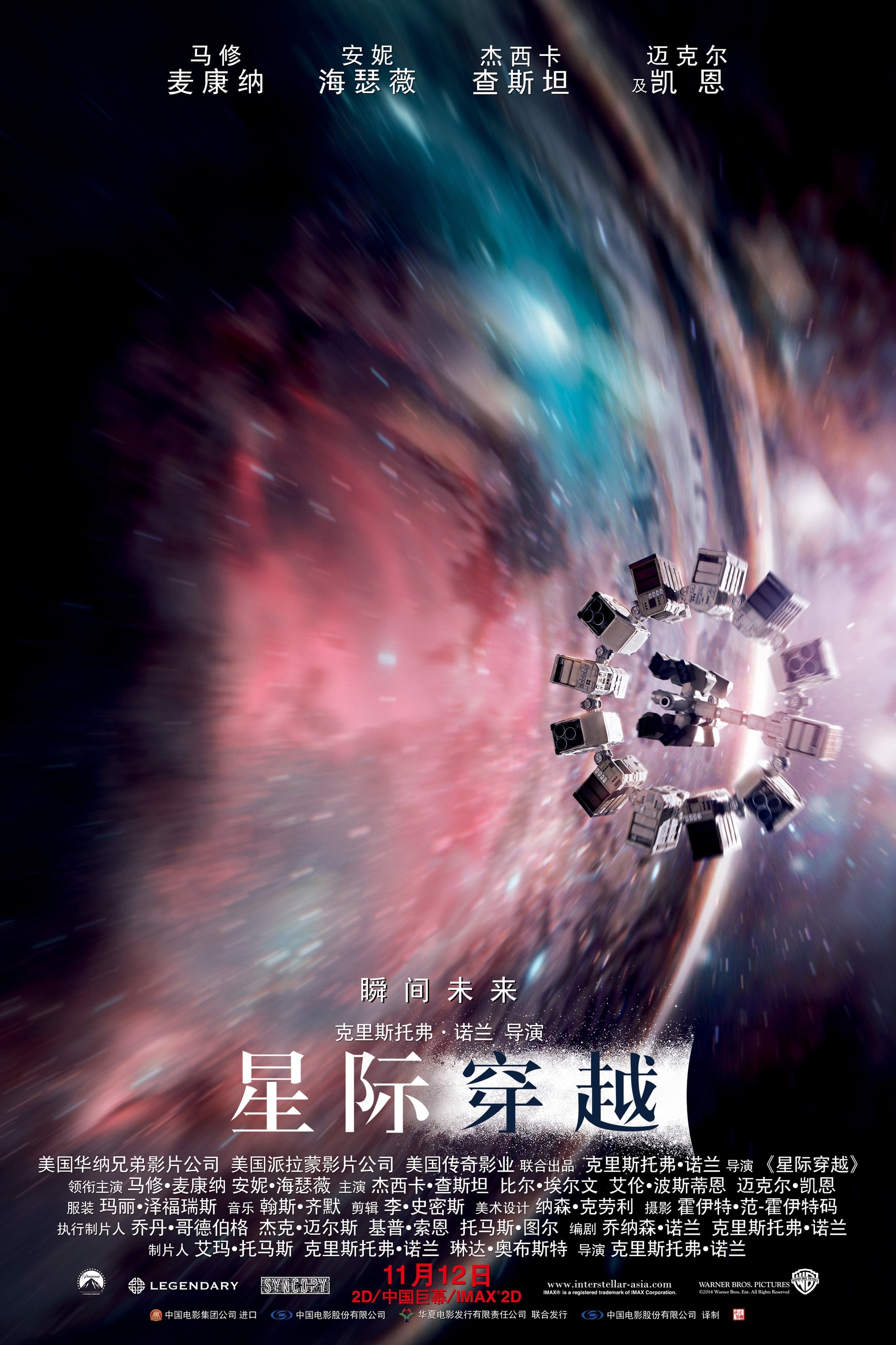 Interstellar 封面