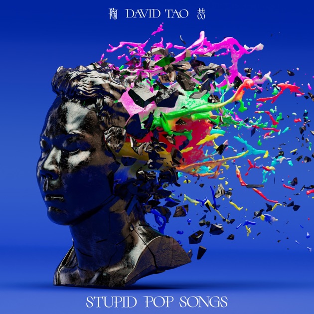 STUPID POP SONGS 封面
