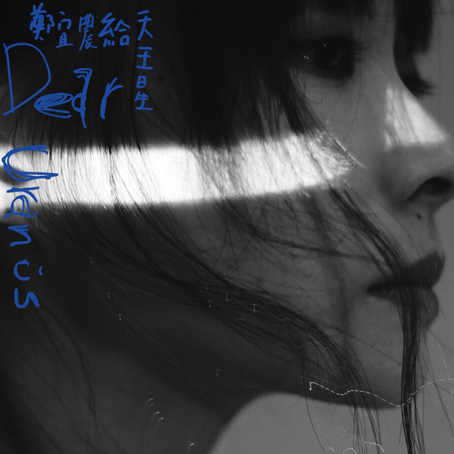 給天王星 封面