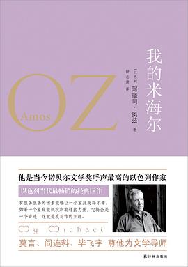 我的米海尔 封面