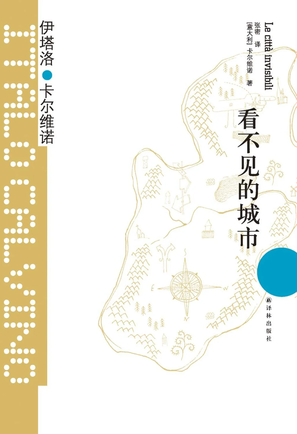 看不见的城市 封面
