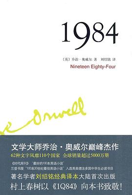 1984 封面