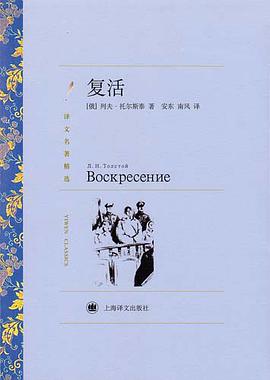 复活 封面
