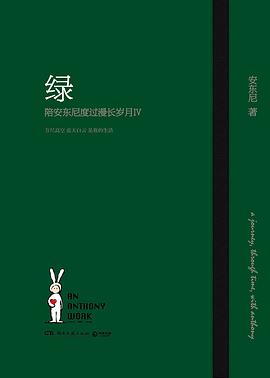 绿 封面
