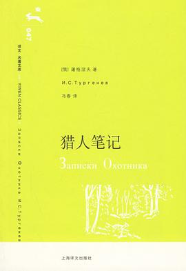 猎人笔记 封面