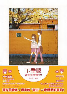 下垂眼4 封面