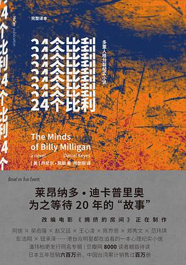 24个比利 封面