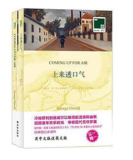 上来透口气 封面