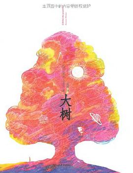 大树 封面