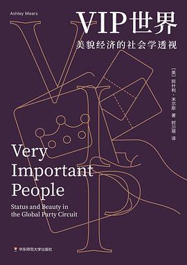 VIP世界 封面