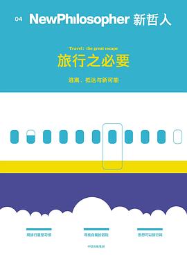 新哲人04 封面