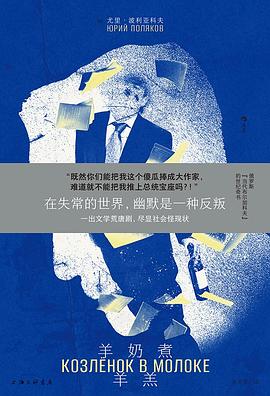 羊奶煮羊羔 封面