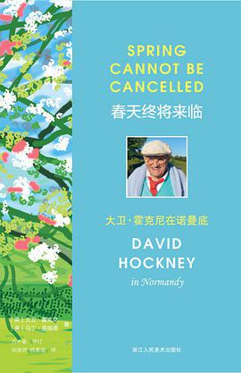 春天终将来临 封面