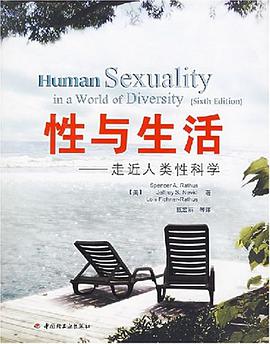 性与生活 封面