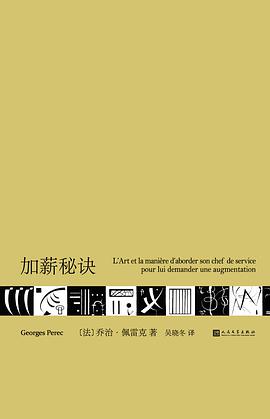加薪秘诀 封面