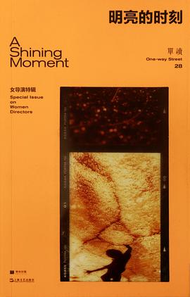 明亮的时刻 封面