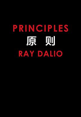 原则 封面
