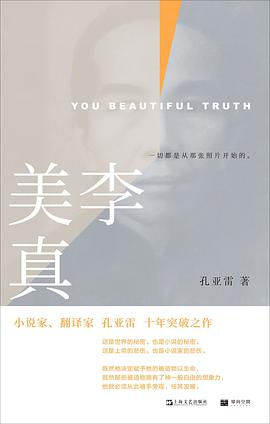 李美真 封面
