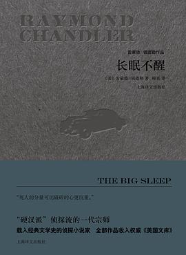 长眠不醒 封面