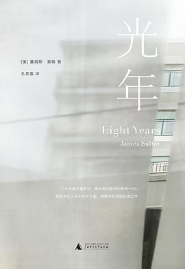 光年 封面