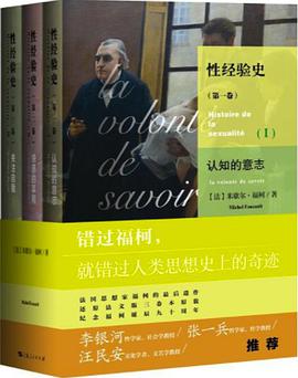 性经验史 封面