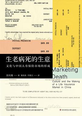 生老病死的生意 封面