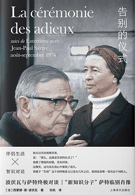 告别的仪式 封面