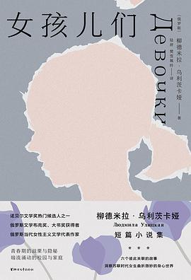 女孩儿们 封面