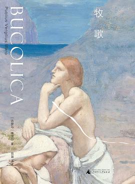 牧歌 封面