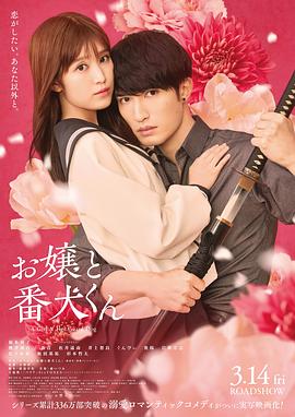 Ojou to Banken-kun 封面