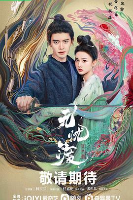 The Demon Hunter's Romance 封面