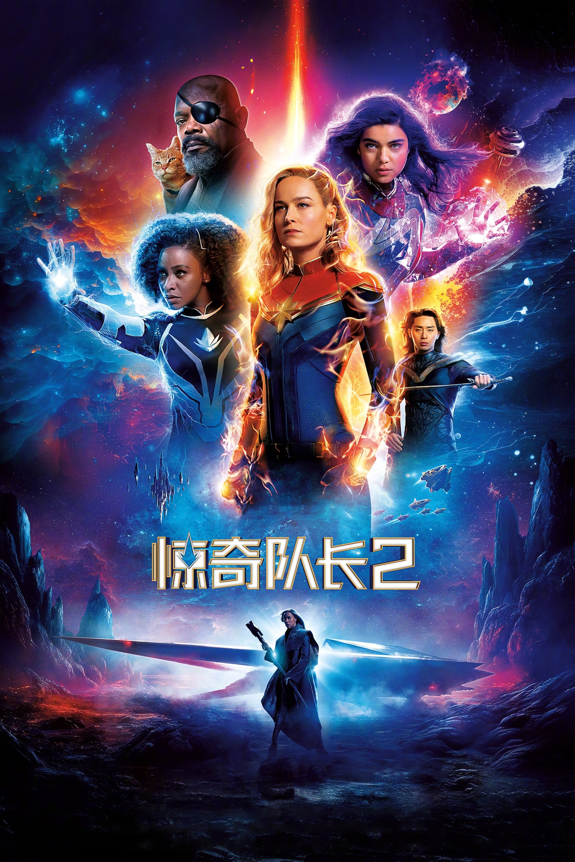 The Marvels 封面