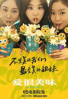 Delicious Romance 封面