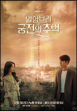 Memories of the Alhambra 封面