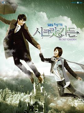 Secret Garden 封面