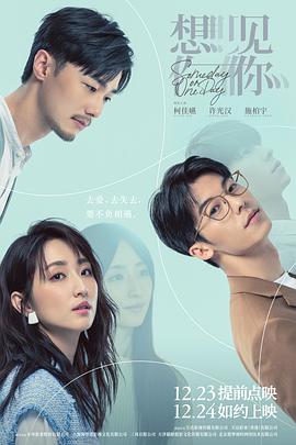 Someday or One Day: The Movie 封面