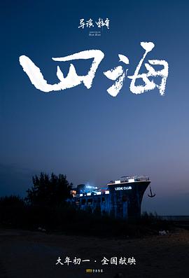 Only Fools Rush In 封面